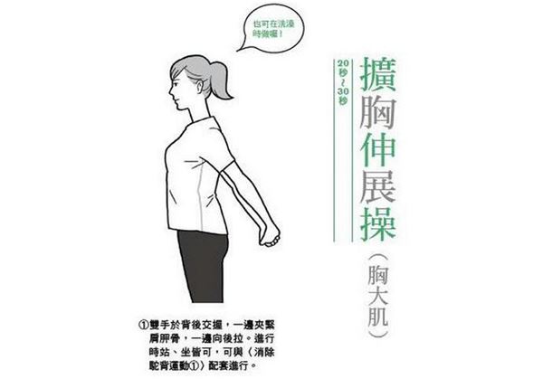 肩膀硬如何緩解?做伸展操鍛煉菱形肌