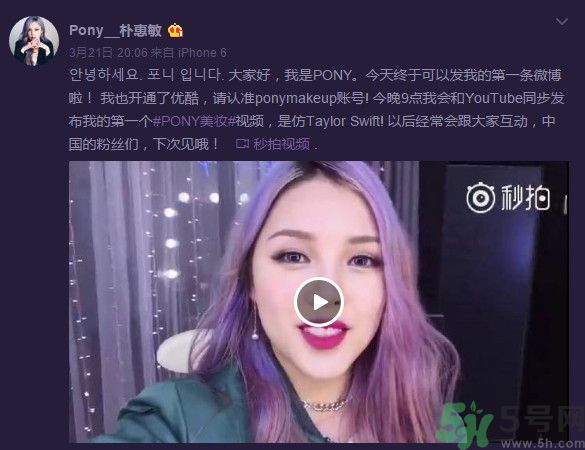 pony微博地址？美妝達(dá)人pony是誰？