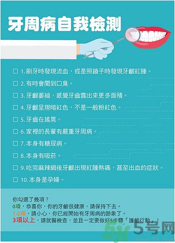 牙齦出血怎么刷牙？牙齦出血選什么牙膏最好？