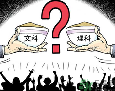 文理分科終結(jié)的省份有哪些？文理分科什么時候取消？