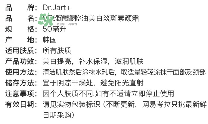 dr.Jart v7素顏霜好用嗎？dr.Jart v7素顏霜使用方法