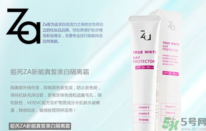 油性皮膚可以用za美白隔離霜嗎？油性皮膚用za美白隔離霜好嗎？