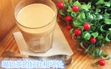 喝奶茶對(duì)身體的危害有哪些 重慶商家推出火鍋奶茶