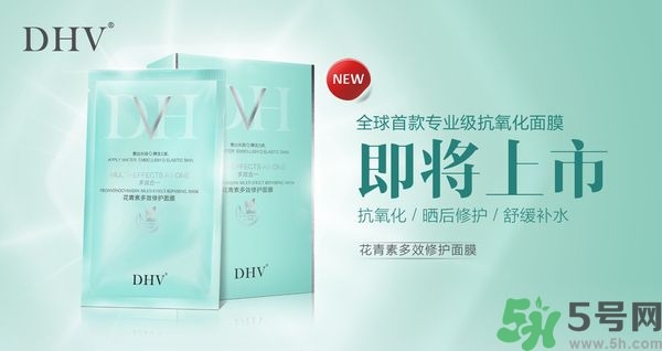 DHV面膜怎么樣？DHV花青素多效修護(hù)面膜怎么樣？