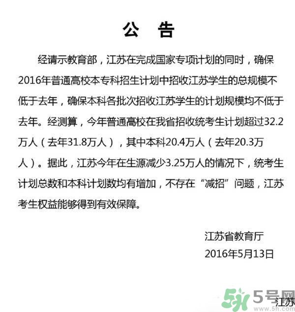 江蘇家長就算名額給西部是怎么回事