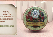 THE ROSE SHOP柔仕玫瑰臻品花蕾膏適合什么膚質(zhì)？柔仕玫瑰臻品花蕾