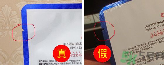 snp面膜怎么辨別真假？snp面膜真假對比