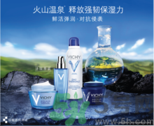 vichy是什么牌子價位的？微姿是哪個國家的品牌？