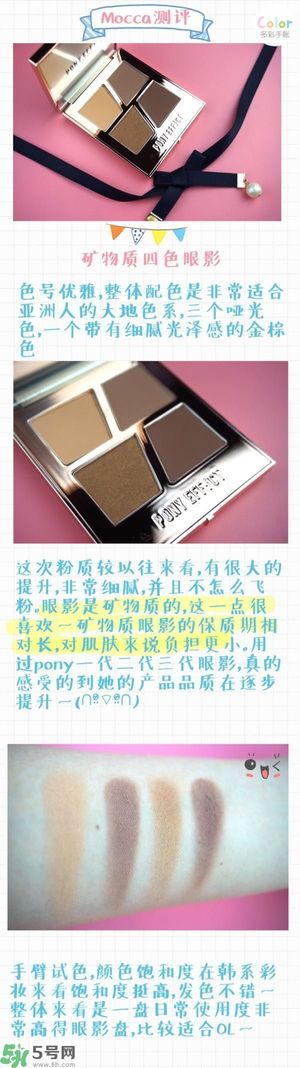 Pony Effect百變魔盒怎么樣？Pony Effect百變魔盒色號(hào)試色？