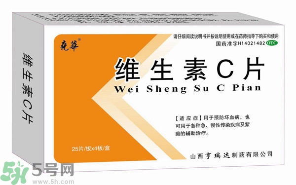 維生素C什么時(shí)候吃效果最好?維生素C的作用功能