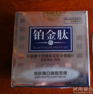 泊泉雅面膜怎么樣?泊泉雅面膜好用嗎?