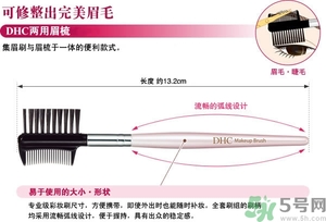 蝶翠詩DHC兩用眉梳怎么樣？蝶翠詩DHC兩用眉梳好用嗎？