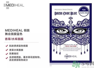 mediheal美迪惠爾假面舞會(huì)面膜怎么樣？可萊絲假面舞會(huì)面膜好用嗎？