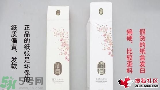 lg睿嫣潤(rùn)膏洗發(fā)水真假辨別 潤(rùn)膏洗發(fā)水真假辨別圖