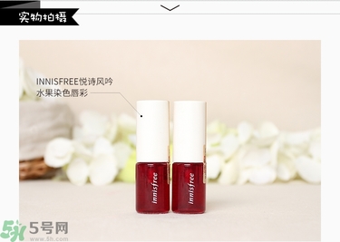 innisfree悅詩風(fēng)吟染唇液真假辨別圖對(duì)比