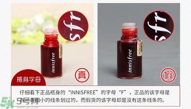 innisfree悅詩風(fēng)吟染唇液真假辨別圖對(duì)比