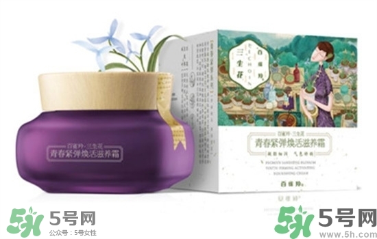 百雀羚三生花系列怎么樣？百雀羚三生花系列好用嗎？