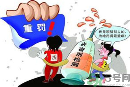 運動員服用興奮劑有什么處罰？運動員服用興奮劑會被取消比賽資格嗎？