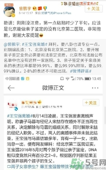 王寶強親子鑒定是真的嗎?親子鑒定的方法有哪些