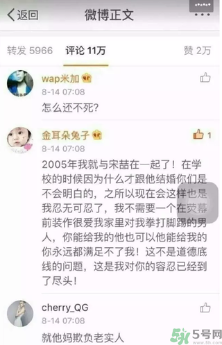 王寶強離婚是真的嗎？婚姻破裂怎么辦？