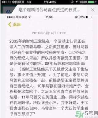 王寶強離婚是真的嗎？婚姻破裂怎么辦？