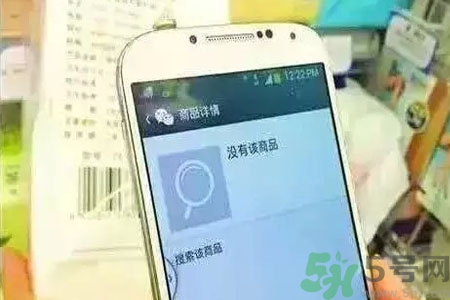 掃碼軟件靠譜嗎？化妝品條形碼掃不出來就是假貨嗎？