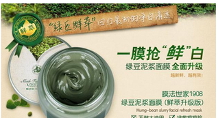 膜法世家適合什么膚質(zhì)？膜法世家面膜適合敏感肌嗎？