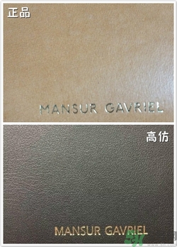 Mansur Gavriel真假辨別圖對(duì)比