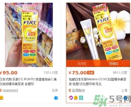 樂(lè)敦cc美容液多少錢(qián)？樂(lè)敦cc美容液日本價(jià)格