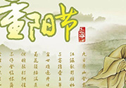 重陽(yáng)節(jié)出生的男孩的命運(yùn)？重陽(yáng)節(jié)出生的女孩的命運(yùn)？