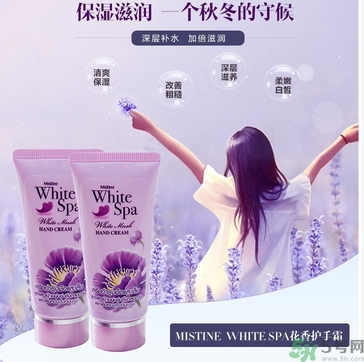 mistine美氏婷紫羅蘭護(hù)手霜怎么樣？mistine紫羅蘭護(hù)手霜好用嗎？