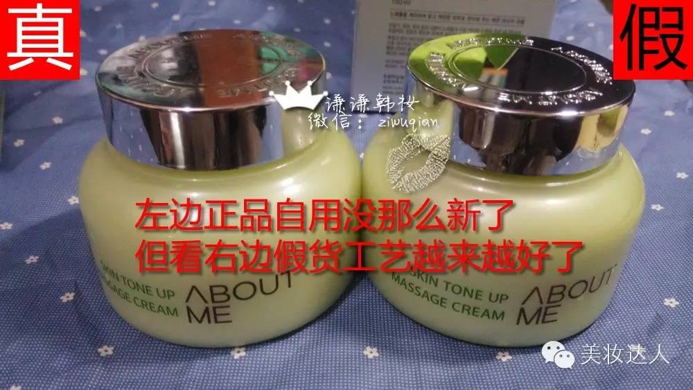 about me檸檬排毒膏真假鑒別 韓國檸檬按摩膏真假對比