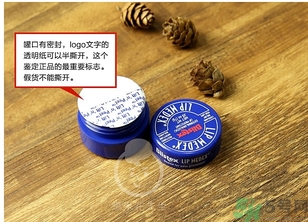 blistex小藍(lán)罐唇膏生產(chǎn)日期怎么看？碧唇小藍(lán)罐保質(zhì)期