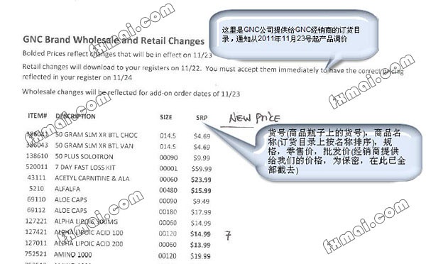 gnc膠原蛋白真假怎么辨別?gnc膠原蛋白真假對(duì)比圖