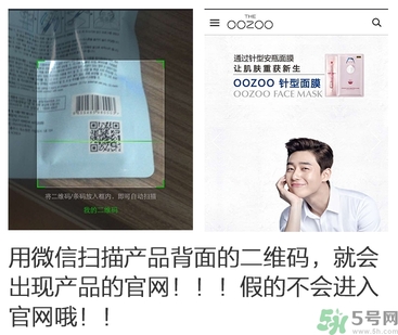 oozoo針劑面膜多少錢？oozoo針劑面膜真假辨別