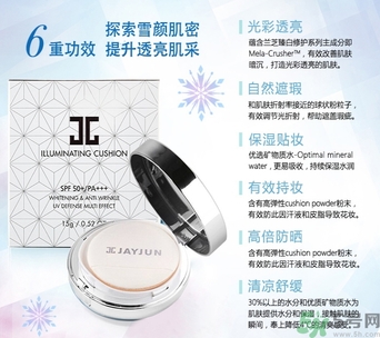 jayjun水光氣墊色號(hào) jayjun氣墊試色