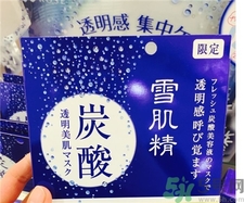 雪肌精碳酸面膜怎么用?雪肌精碳酸面膜使用方法