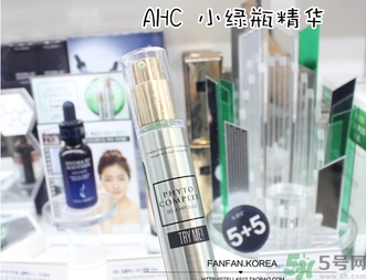 ahc膠原蛋白精華怎么樣？ahc小綠瓶精華好用嗎？