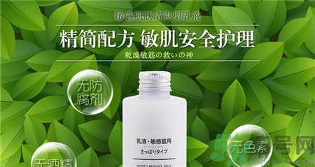 無印良品的護(hù)膚品怎么樣?無印良品好用嗎?