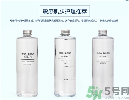 無印良品的護(hù)膚品怎么樣?無印良品好用嗎?