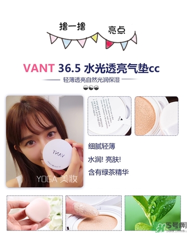 vant氣墊cc黑色和白色哪款好？vant36.5氣墊cc黑色和白色區(qū)別