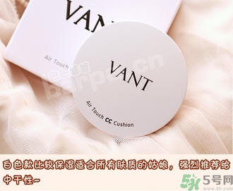 vant36.5氣墊cc色號(hào) vant氣墊cc試色圖