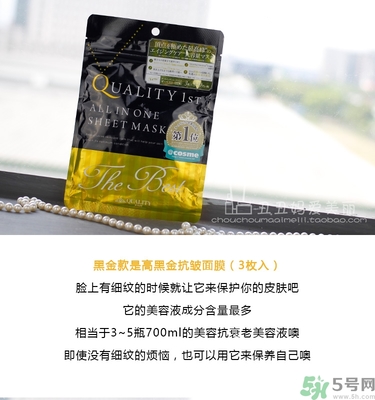 皇后的秘密面膜有幾種？quality first面膜哪種顏色好？