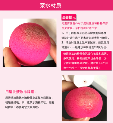 beauty blender美妝蛋發(fā)霉了怎么辦？美妝蛋怎么清洗？