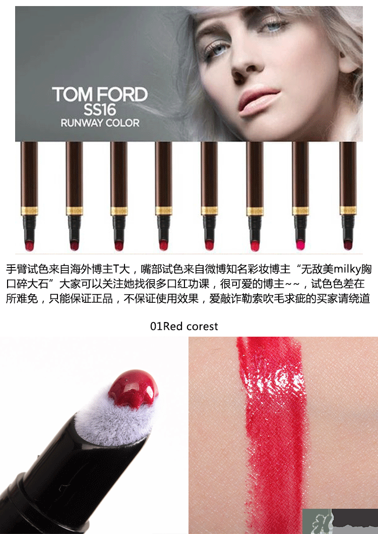 tom ford細管唇釉多少錢？tf液體唇膏價格