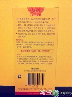 sod蜜過(guò)期可以用嗎？大寶sod蜜的保質(zhì)期是多久？