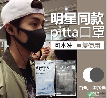 pitta mask口罩多少錢？pitta口罩價(jià)格