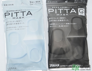 pitta mask口罩多少錢？pitta口罩價(jià)格