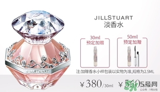 jill stuart淡香水多少錢(qián)?jill stuart淡香水專(zhuān)柜價(jià)格