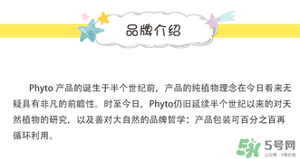 Phyto Tree是什么牌子？Phyto Tree是什么檔次